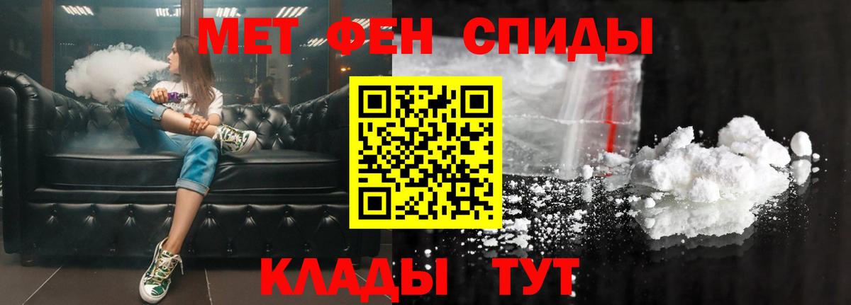 Кропоткин  Amphetamine 98%  Амфетамин  Вход с VPN 