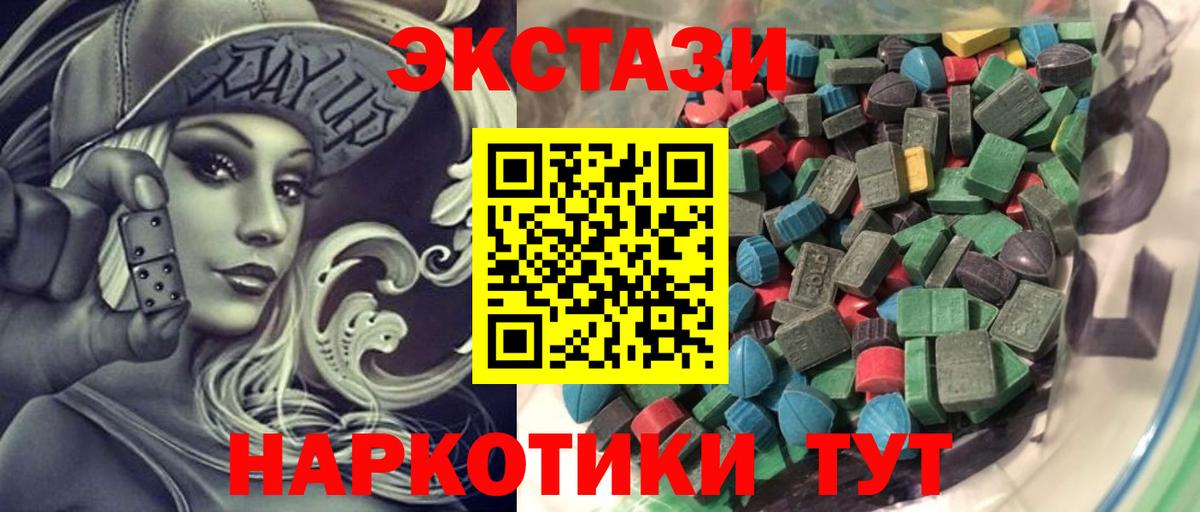 ЭКСТАЗИ MDMA Кропоткин