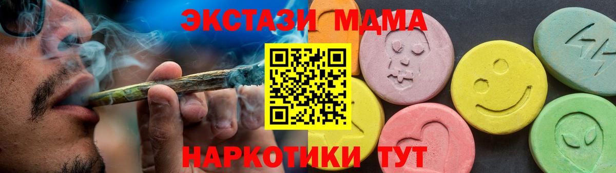 Ecstasy  Ecstasy VHQ  Вход с VPN  Кропоткин 