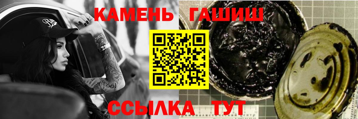 ГАШ 40% ТГК Кропоткин