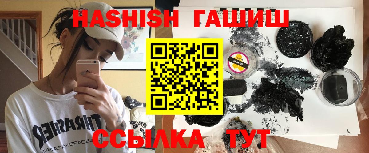 ГАШ Premium  ГАШ хэш  Кропоткин  Вход с VPN 