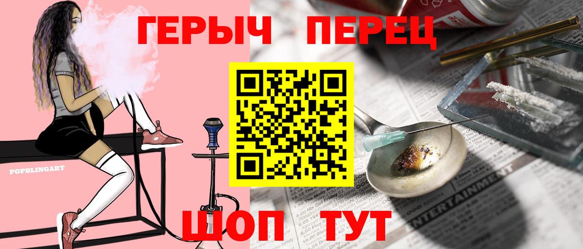 Героин Heroin  ГЕРОИН  Кропоткин  Вход с VPN 