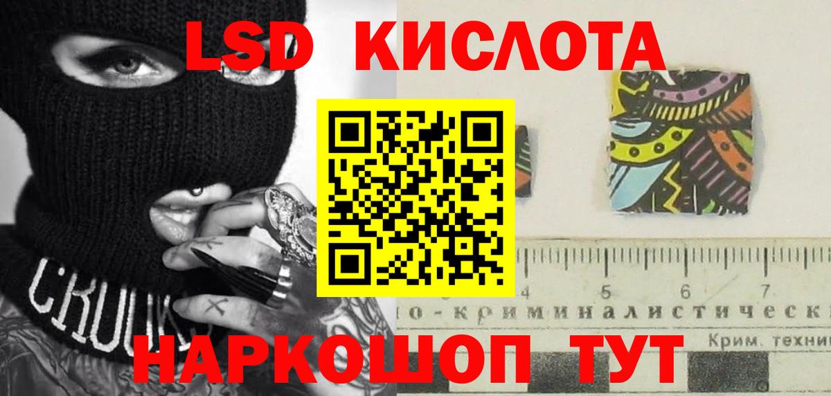 Лсд 25 экстази кислота Кропоткин