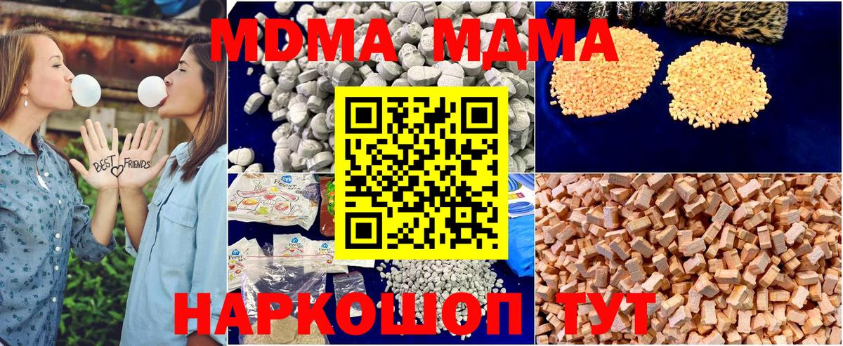 МДМА  Вход с VPN  Кропоткин  МДМА VHQ 