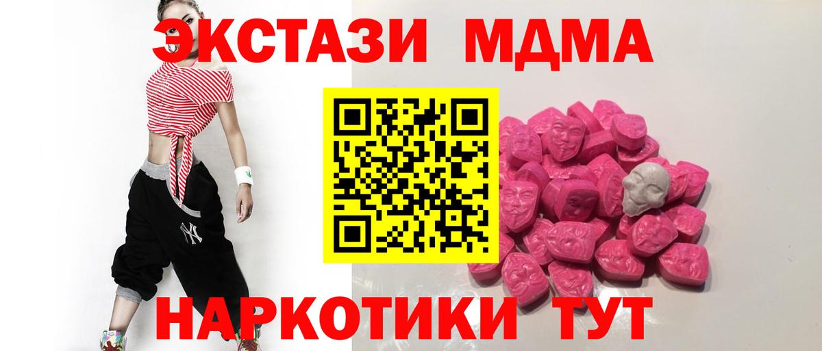 МДМА молли Кропоткин