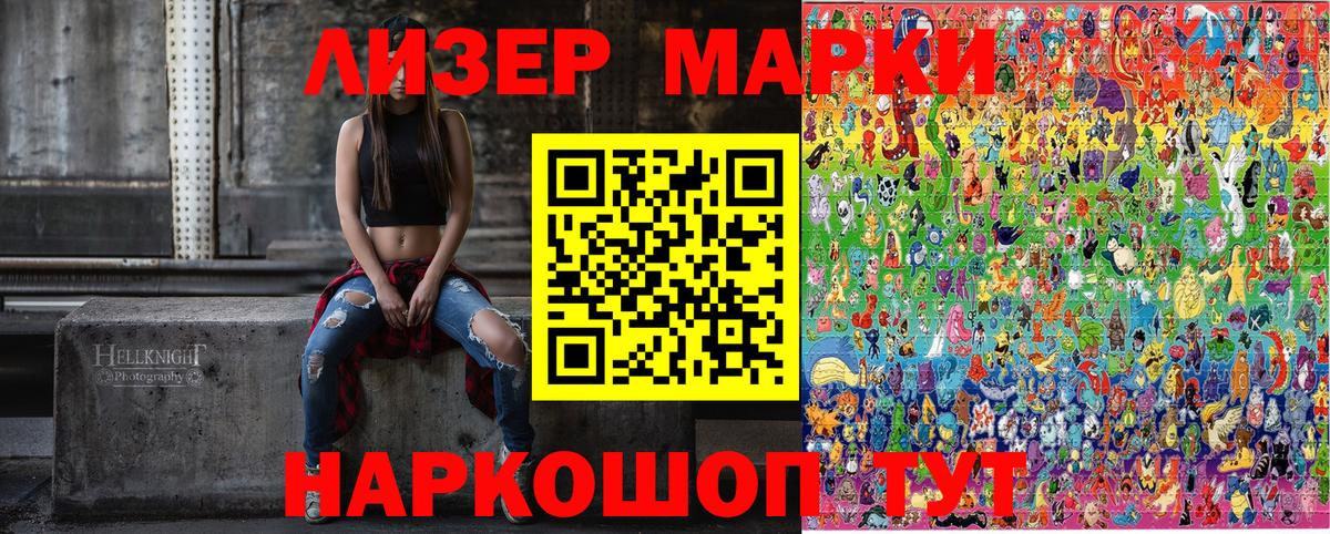 Марки N-bome 1,5мг  Марки N-bome 1,5мг  Вход с VPN  Кропоткин 