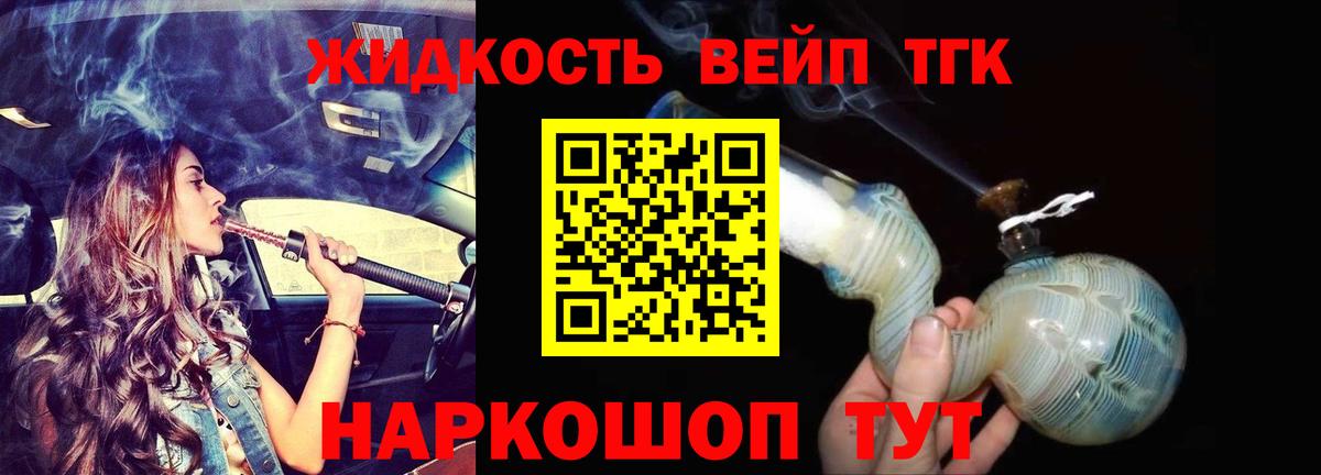 Дистиллят ТГК Wax  Вход с VPN  Дистиллят ТГК жижа  Кропоткин 