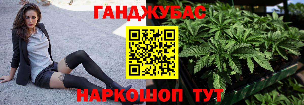 Канабис VHQ Кропоткин